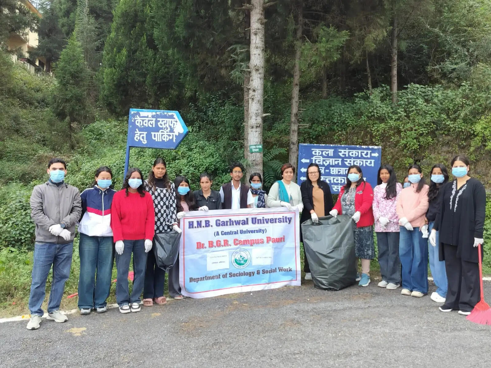 गढ़वाल विवि पौड़ी परिसर में चला स्वच्छता अभियान
