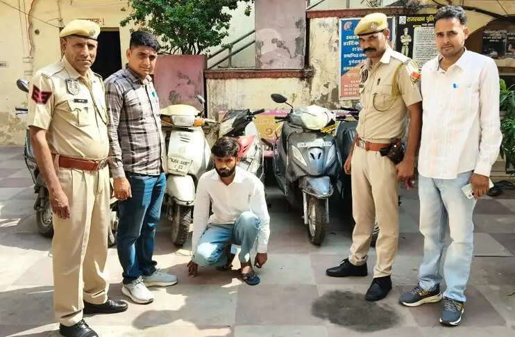 चार साल से फरार हिस्ट्रीशीटर वाहन चोर छह चोरी की स्कूटी समेत गिरफ्तार