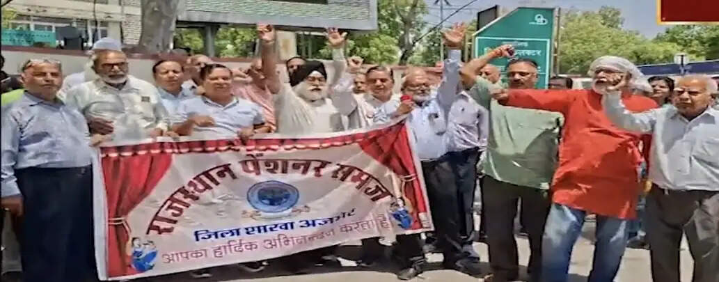 आरजीएचएस सेवाएं बहाल करने की मांग को लेकर पेंशनर्स का प्रदर्शन, सरकार पर उपेक्षा का आरोप