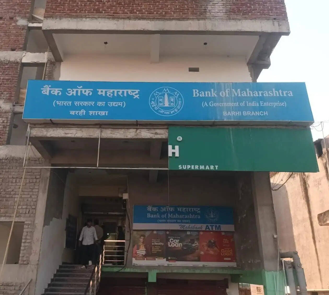 बैंक ऑफ महाराष्ट्रा से पांच करोड़ का सोना और पांच लाख नकद की लूट, जांच में जुटी पुलिस