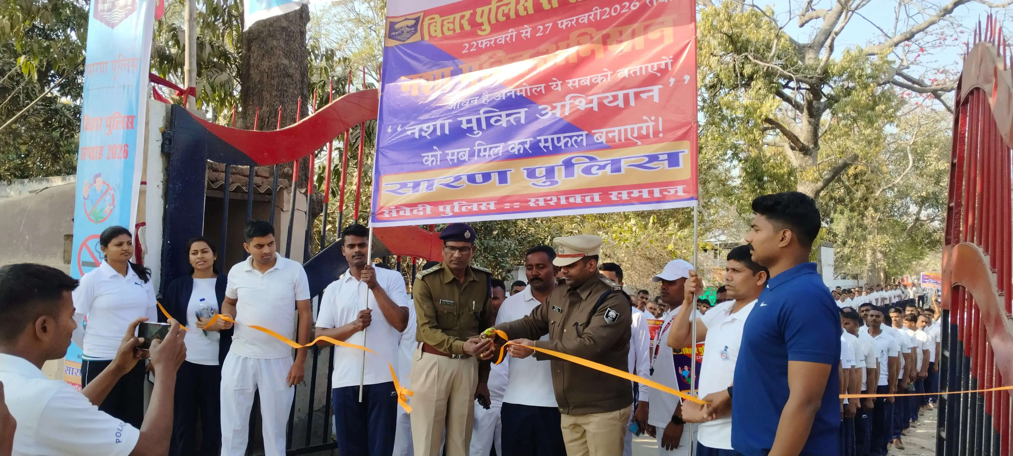 सारण में पुलिस सप्ताह पर नशा मुक्ति जागरूकता कार्यक्रम का हुआ आयोजन