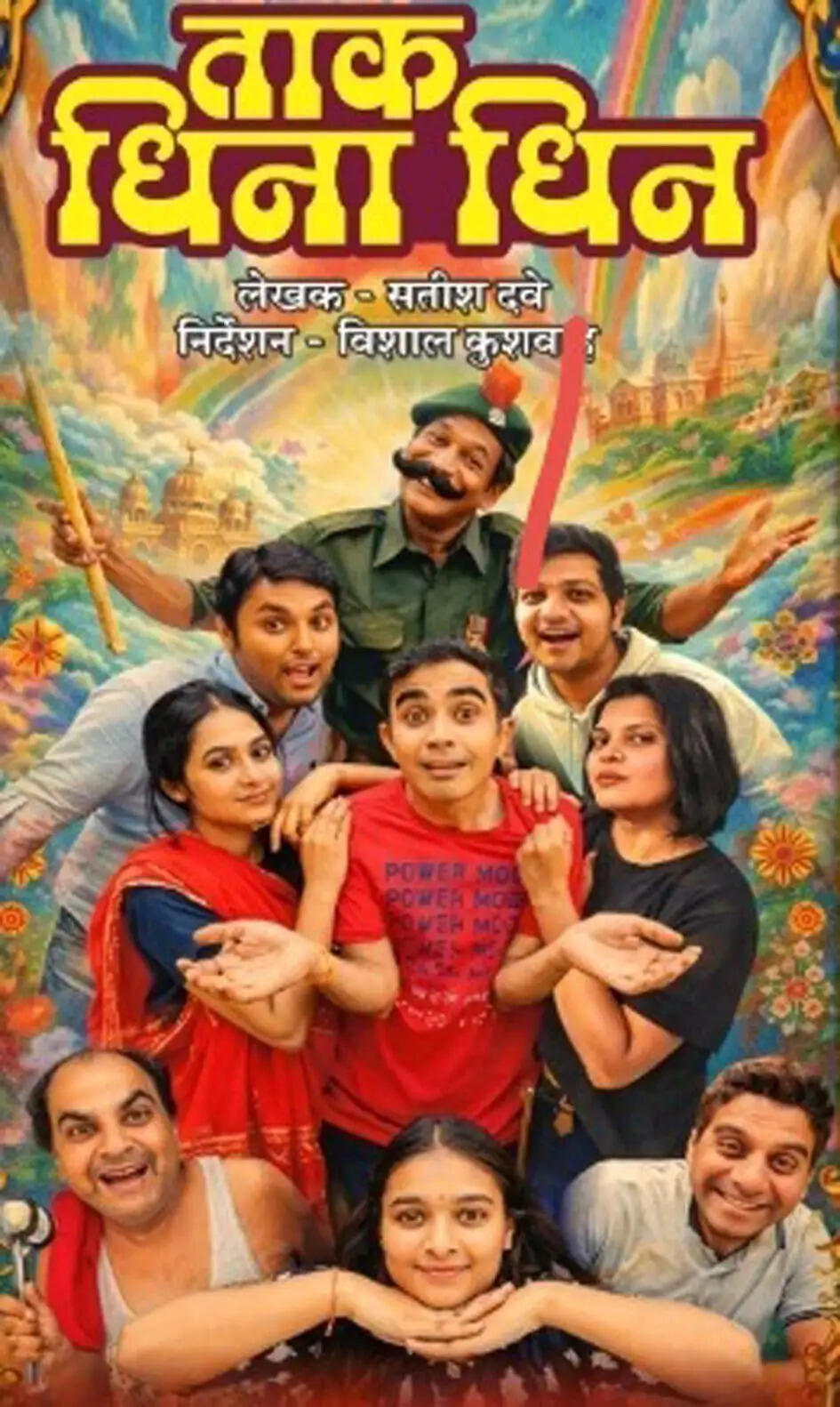 उज्जैन में राष्ट्रीय हास्य नाट्य समारोह का शुभारंभ रविवार को