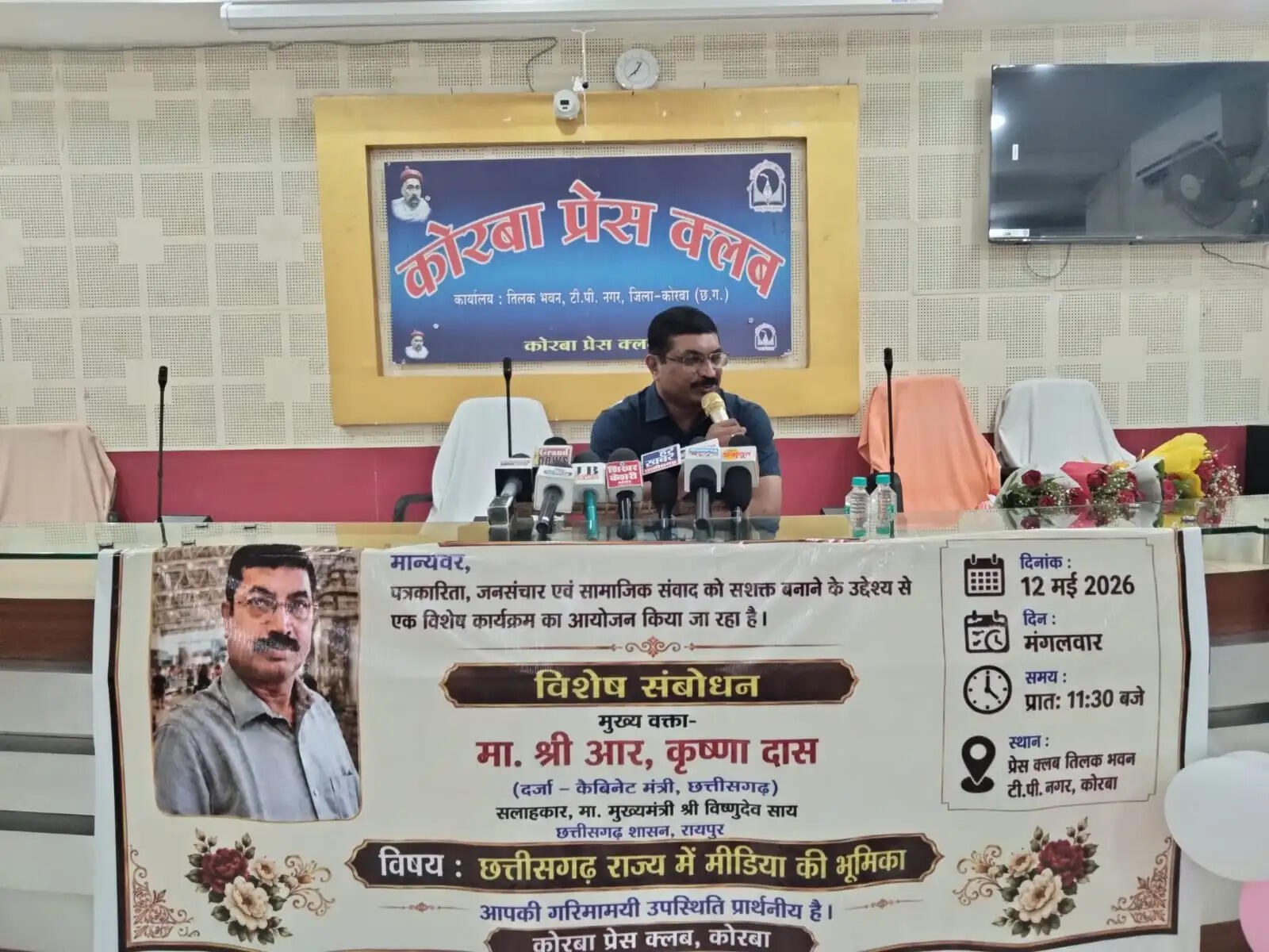 मुख्यमंत्री के मीडिया सलाहकार कृष्ण दास पहुंचे कोरबा, बदलते दौर में पत्रकारिता पर दिया व्याख्यान