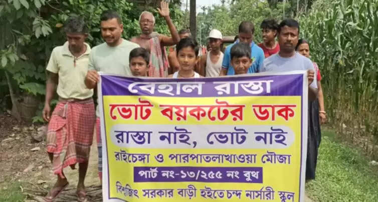 फालाकाटा के रायचेंगा में ग्रामीणों का वोट बहिष्कार की चेतावनी