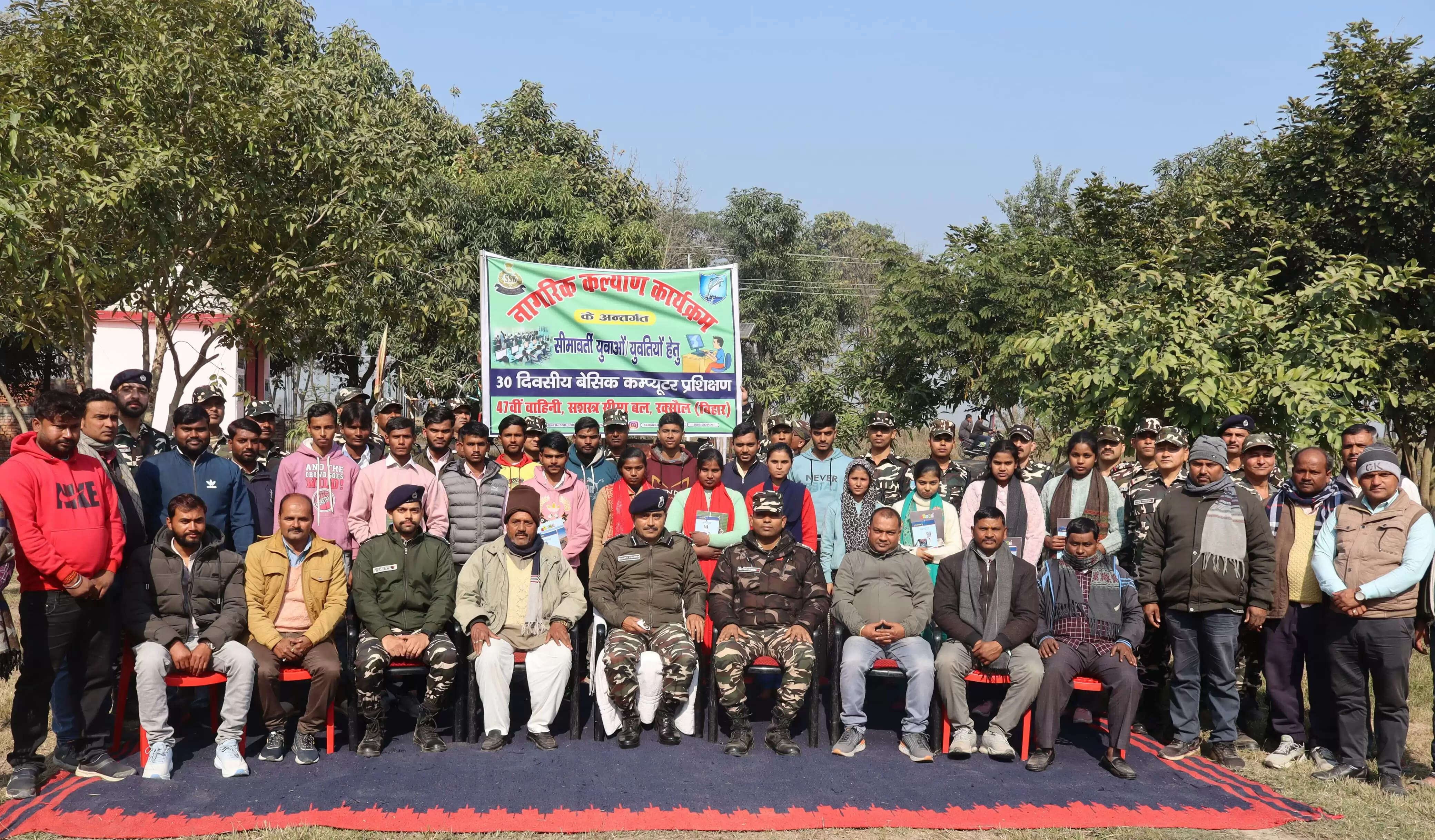 एसएसबी ने युवाओ के लिए 30 दिवसीय बेसिक कंप्यूटर प्रशिक्षण किया शुरू