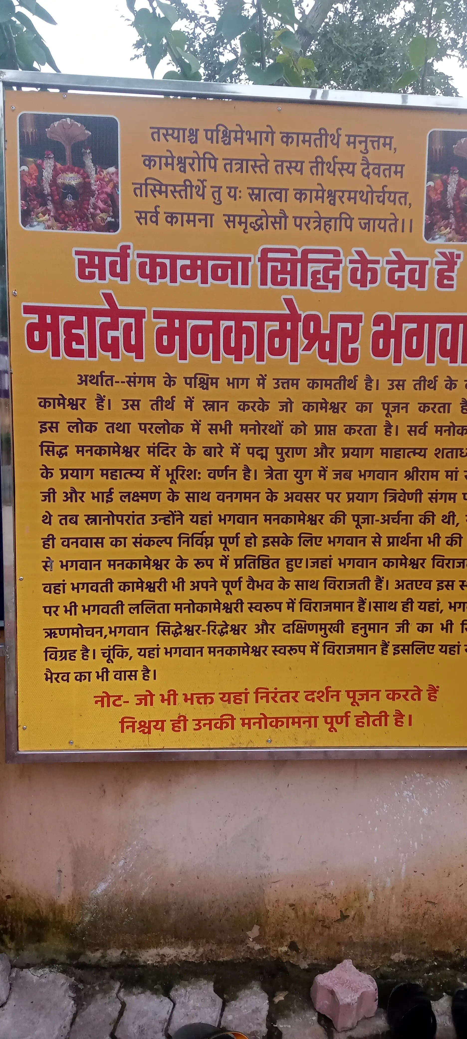 मनोकामनाओं को पूर्ण करने वाले मनकामेश्वर महादेव, यमुना तट पर हैं विराजमान