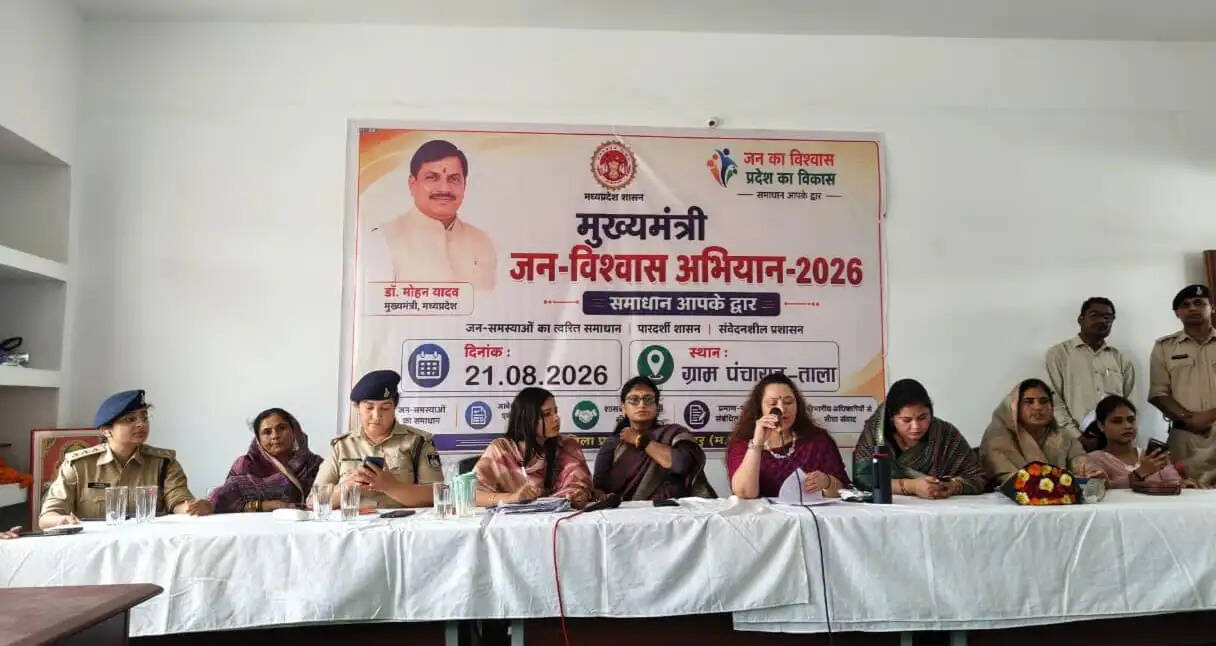 मैहर में जनविश्वास शिविर बना महिला नेतृत्व का उदाहरण, मंच से महिलाओं ने किया ग्रामीणों से सीधा संवाद