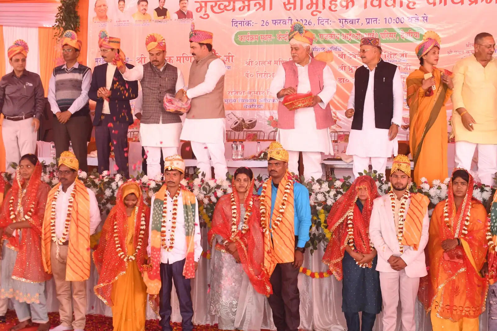 देवरिया में मुख्यमंत्री सामूहिक विवाह योजना के तहत 161 जोड़े बंधन में बंधे
