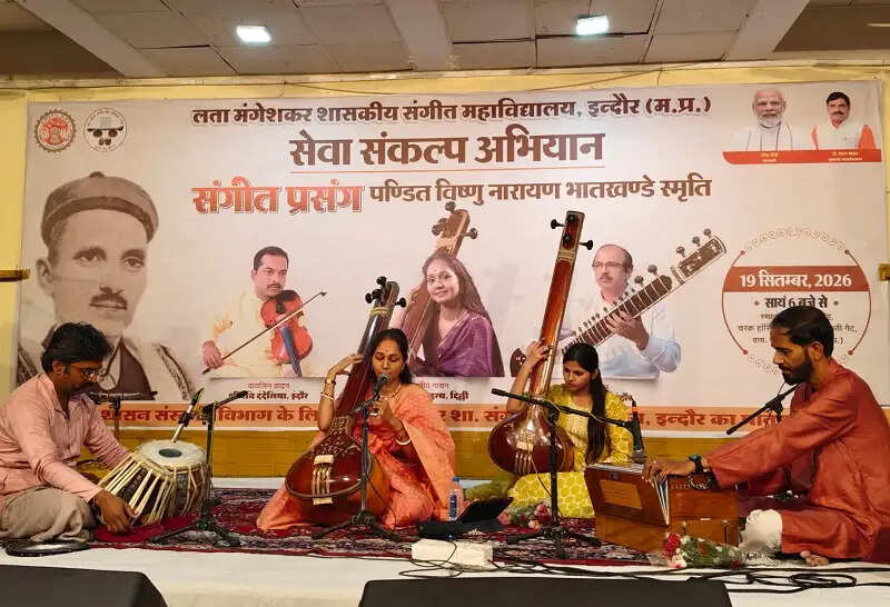इंदौरः स्मृति प्रसंग समारोह में शास्त्रीय संगीत की विविध प्रस्तुतियों ने श्रोताओं को किया मंत्रमुग्ध