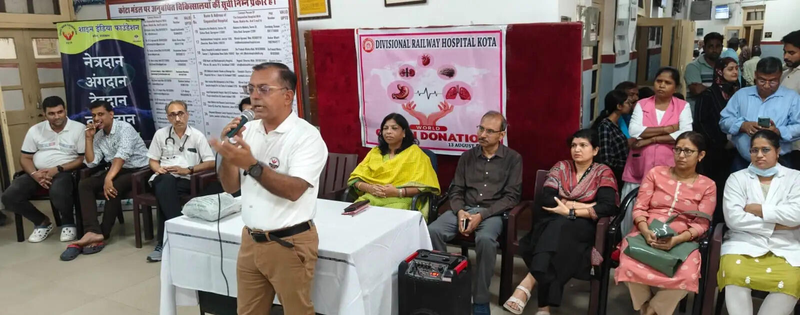 विश्व अंगदान दिवस पर रेलवे अस्पताल में जागरूकता कार्यशाला, लोगों ने लिया नेत्रदान का संकल्प