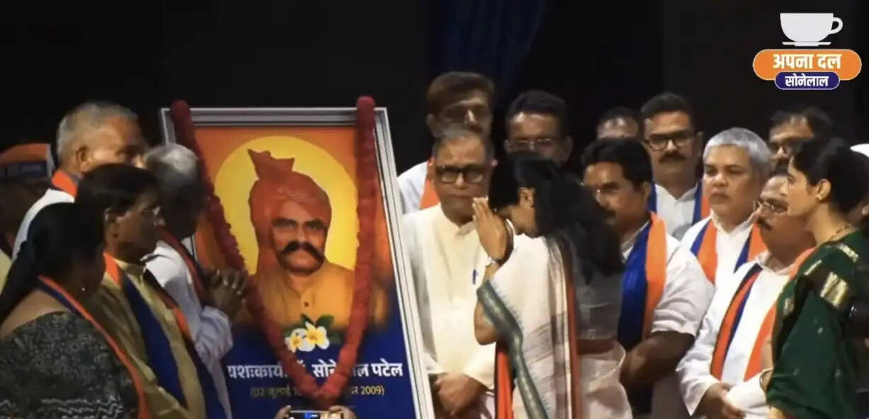अपना दल (एस) ने डॉ. सोनेलाल पटेल की जयंती पर&nbsp;“जन स्वाभिमान दिवस” कार्यक्रम से किया 2027 चुनाव का&nbsp;शंखनाद