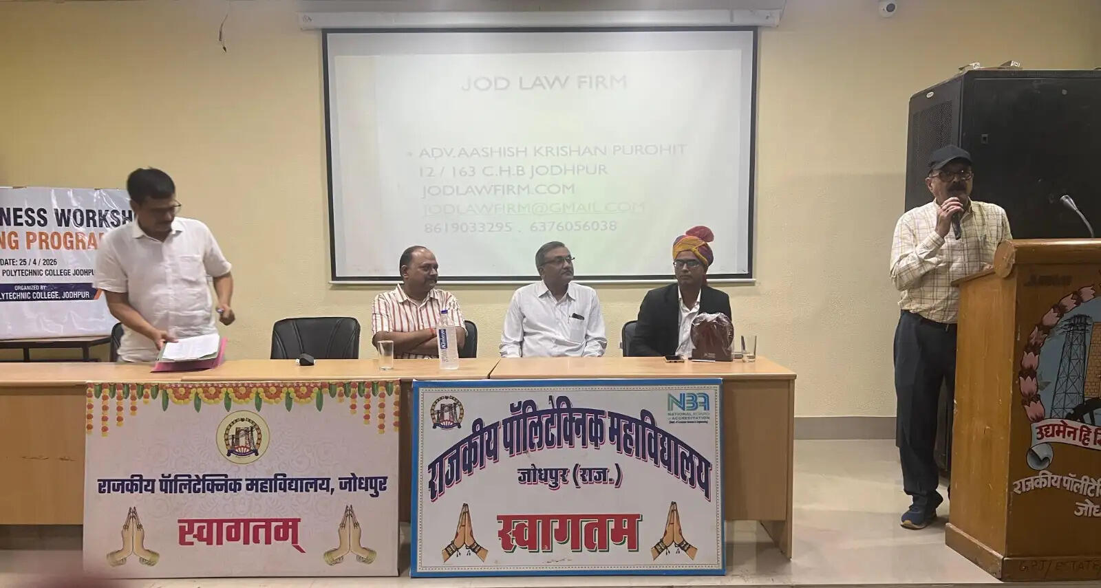 पेटेंट, डिजाइन पंजीकरण व ट्रेडमार्क की जानकारी दी