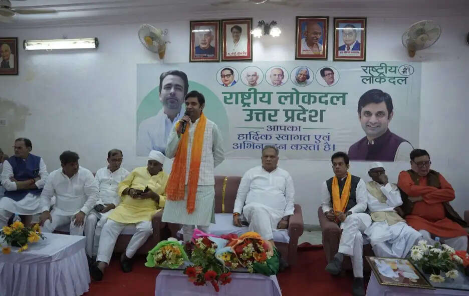 रालोद कार्यकर्ता बैठक में बूथ स्तर तक संगठन मजबूत करने पर जोर
