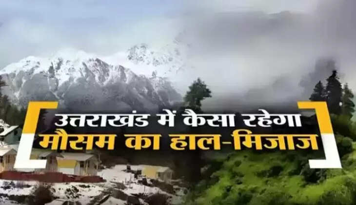 उत्तराखंड : मैदानी इलाकों में अभी और सताएगी गर्मी, पर्वतीय जिलों में बारिश के आसार
