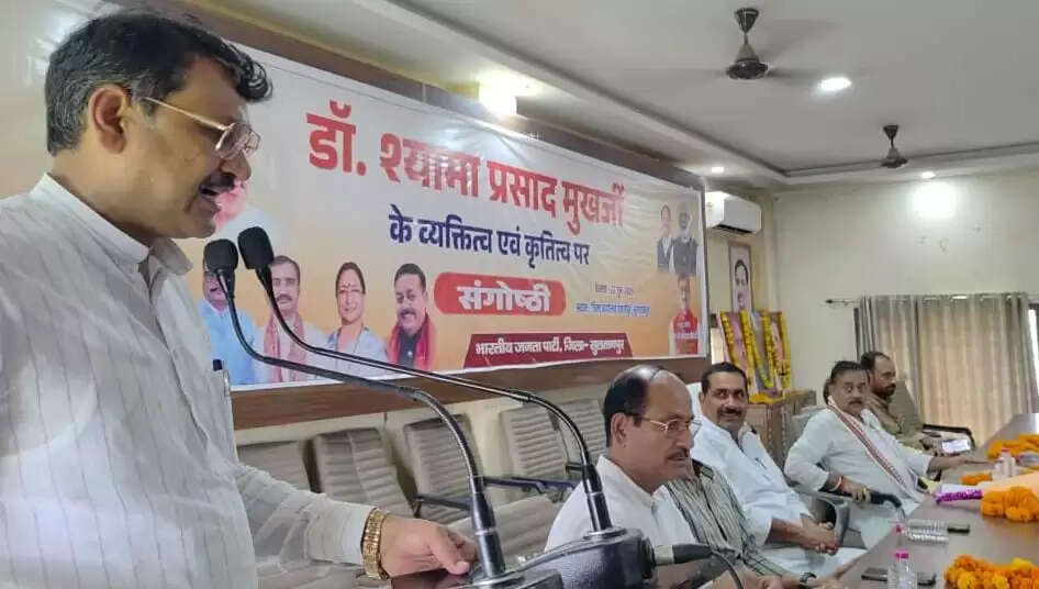 डॉ. मुखर्जी राष्ट्रीय एकता- अखण्डता के थे श्रेष्ठ नायक : अमर पाल मौर्य