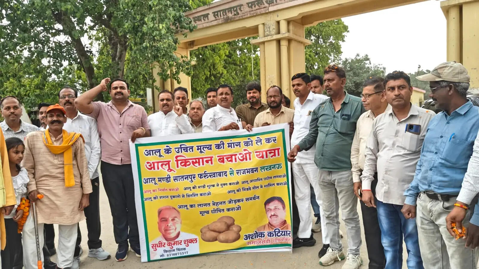 फर्रुखाबाद से आलू किसान बचाओ यात्रा लखनऊ के लिये रवाना