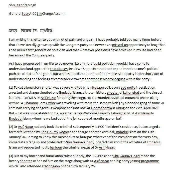 कांग्रेस सांसद प्रद्युत बोरदोलोई ने असम के प्रभारी को लिखा पत्र, गोगोई और मसूद पर लगाया अपमान करने का आरोप