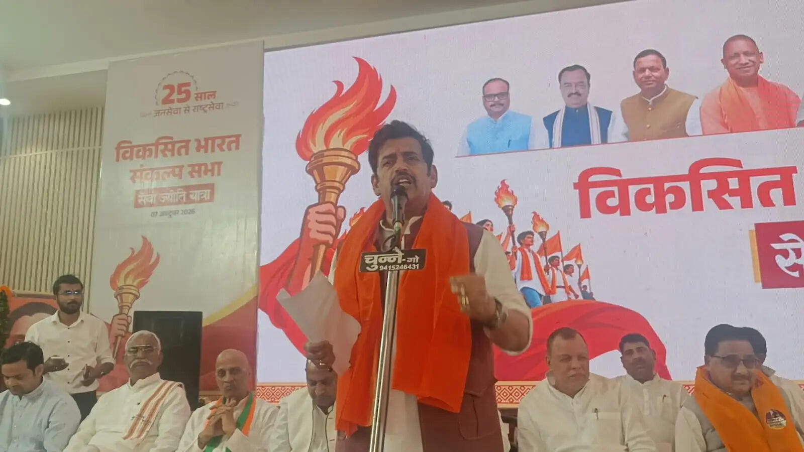गोरखपुर में निकली सेवा ज्योति यात्रा, कार्यकर्ताओं ने दोहराया विकसित भारत का संकल्प