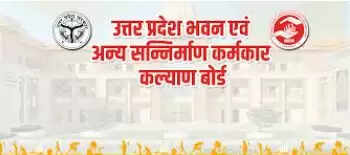 सरकारी योजनाओं का लाभ लेने के लिए समय से नवीनीकरण करायें श्रमिक