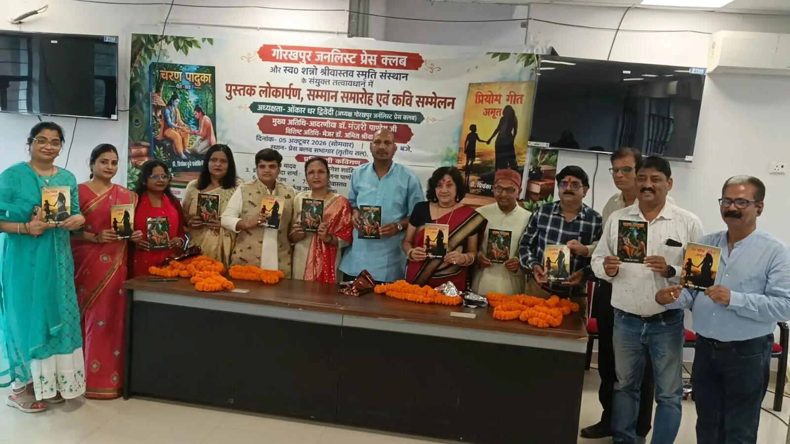 चरण पादुका गीत खंड व ‘पियोम गीत अमृत’ का भव्य लोकार्पण