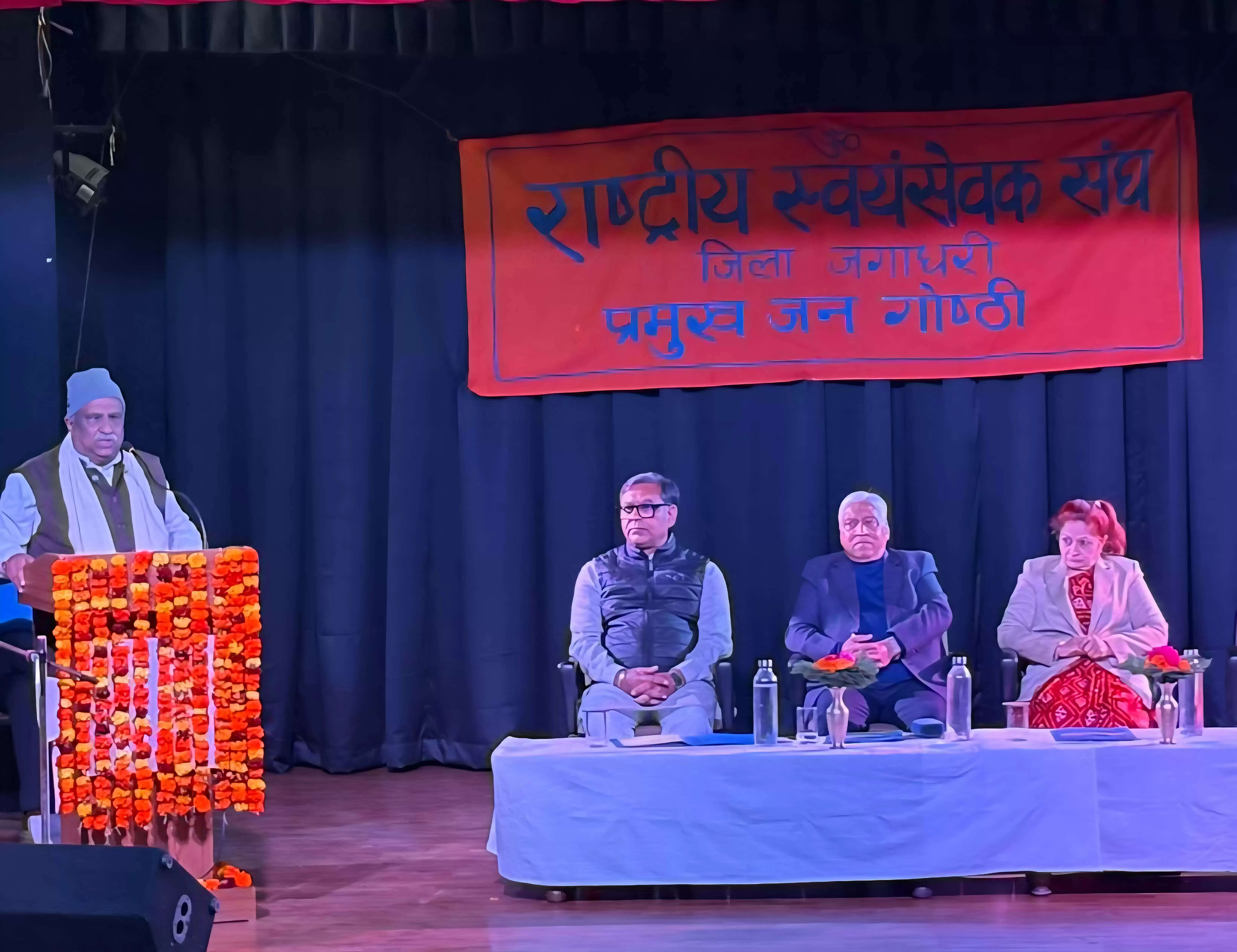 यमुनानगर: संघ के शताब्दी वर्ष पर राष्ट्रीय चेतना का आह्वान