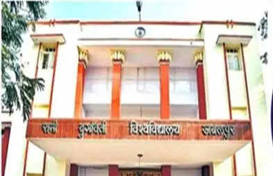 जबलपुरः रानी दुर्गावती विश्वविद्यालय में बजट बैठक के दौरान एनएसयूआई का प्रदर्शन, कुलपति के खिलाफ नारेबाजी