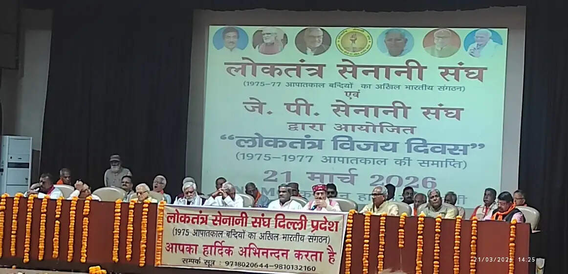 'लोकतंत्र विजय दिवस’ कार्यक्रम राष्ट्र की लोकतांत्रिक स्मृति का जीवंत रूप है: इंद्रेश कुमार