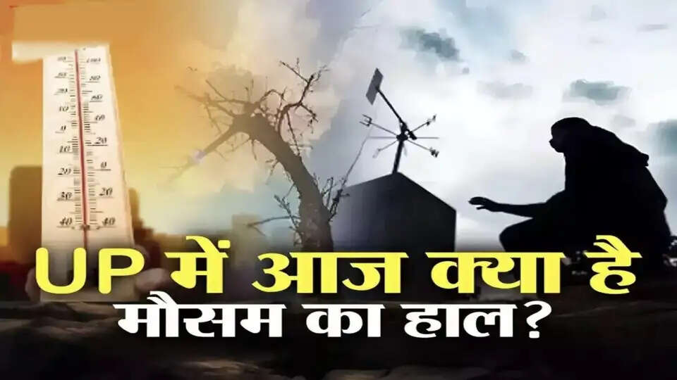 उप्र के 32 जिलों में भीषण गर्मी, लू की चेतावनी जारी,25 अप्रैल तक राहत की उम्मीद नहीं