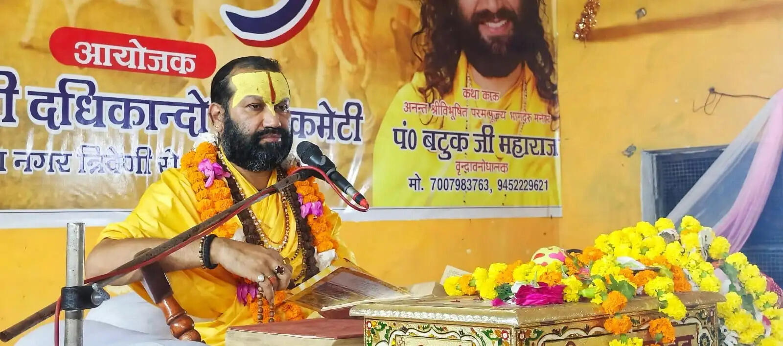 अधर्म का नाश और धर्म की स्थापना के लिए भगवान श्रीकृष्ण ने लिया अवतार : बटुक महाराज
