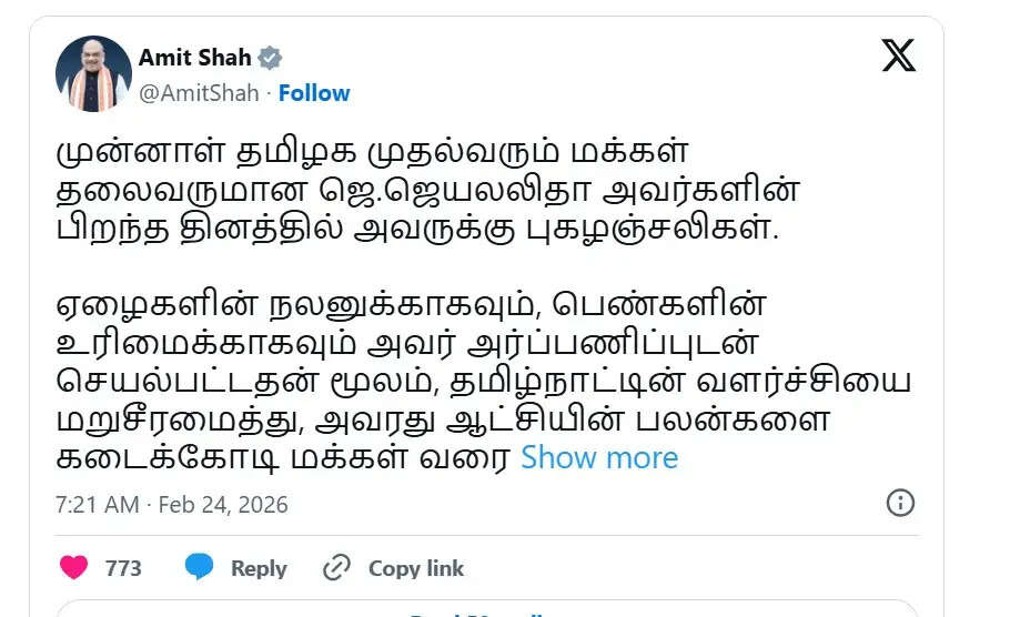 प्रधानमंत्री और अमित शाह ने जे. जयललिता की 78वीं जयंती पर दी श्रद्धांजलि