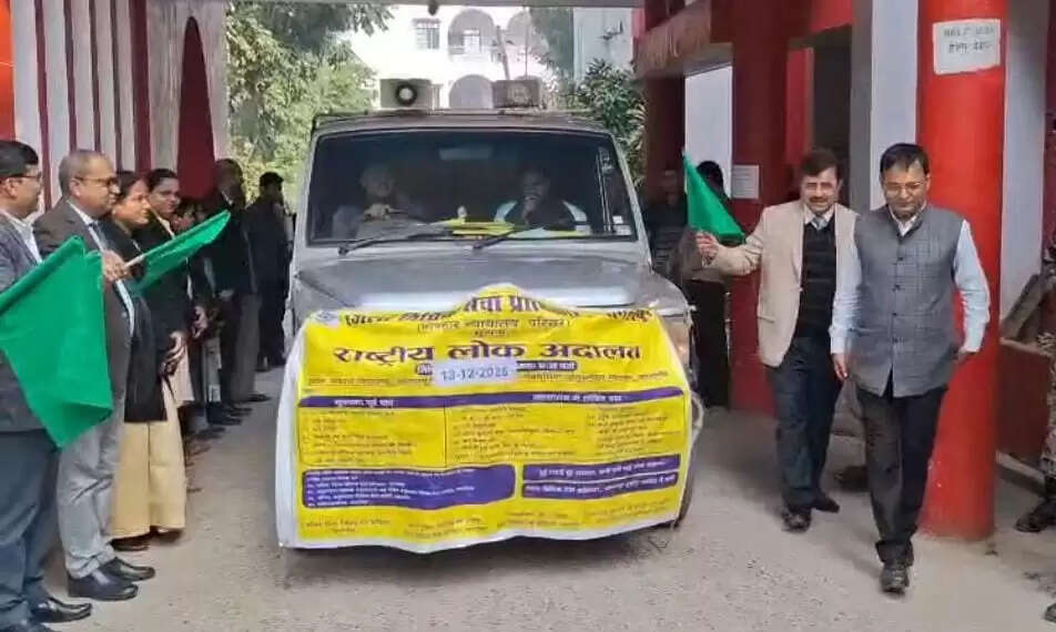 राष्ट्रीय लोक अदालत को लेकर निकाली गई जागरूकता रैली