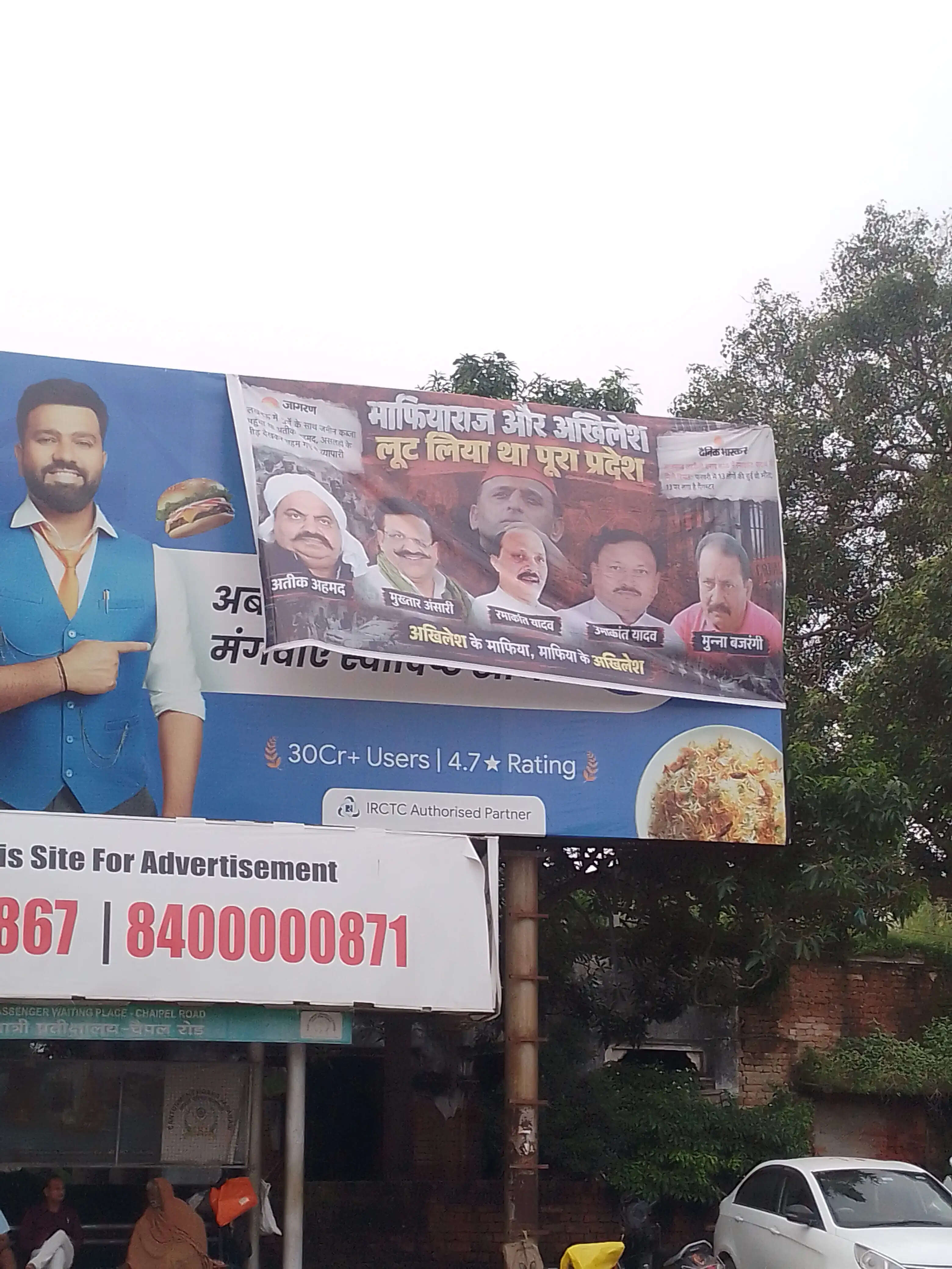 वाराणसी : अखिलेश यादव का माफियाओं के साथ पोस्टर देख सपा कार्यकर्ताओं ने जताई नाराजगी, दिया ज्ञापन