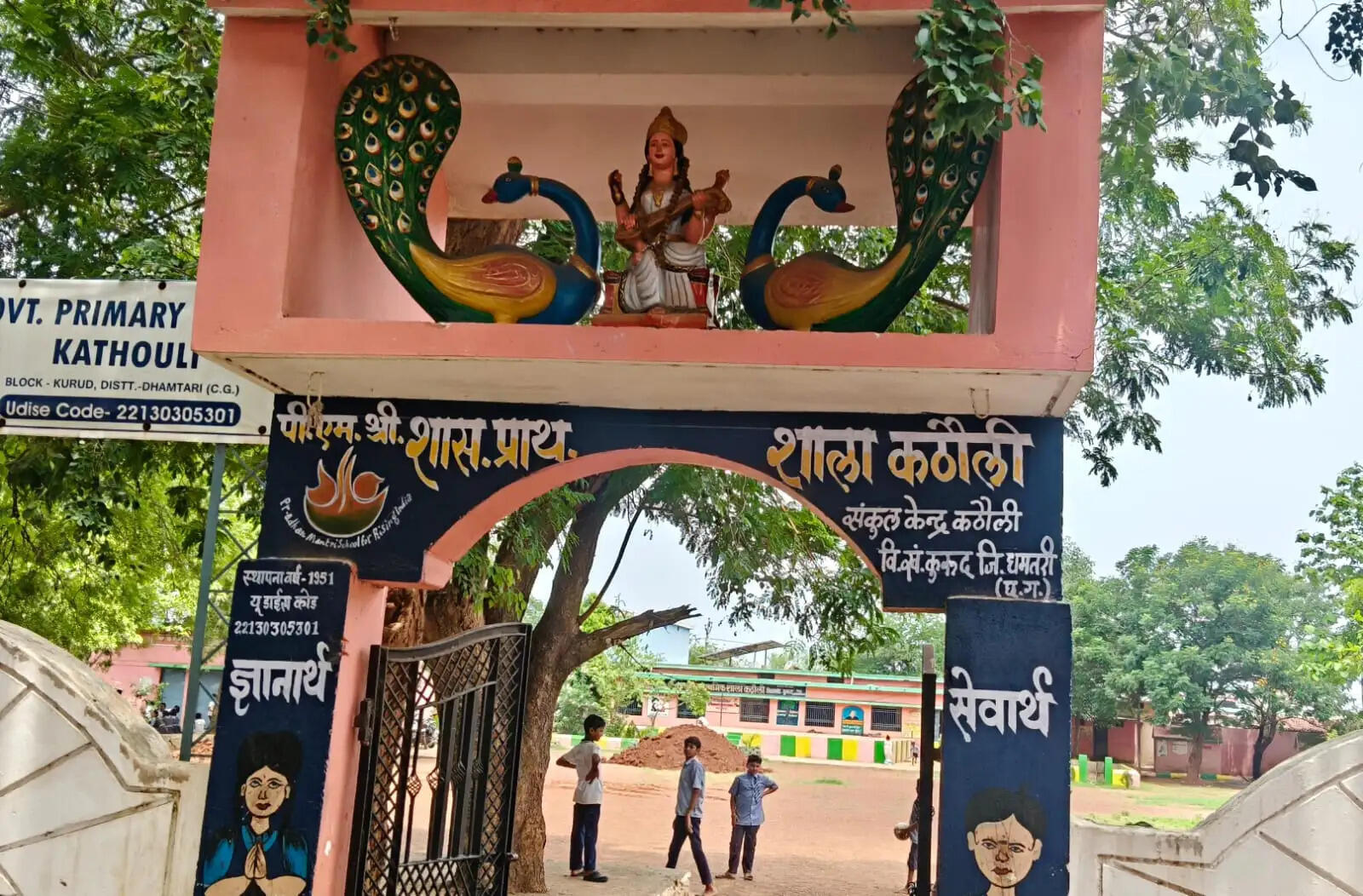छुट्टी के बाद स्कूल में घंटों कैद रही पहली की छात्रा, रात में ताला तोड़कर ग्रामीणों ने बचाया