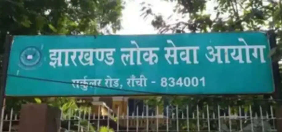 जेपीएससी के तीन वरिष्ठ सदस्यों ने दिया इस्तीफा, राज्यपाल ने किया स्वीकार