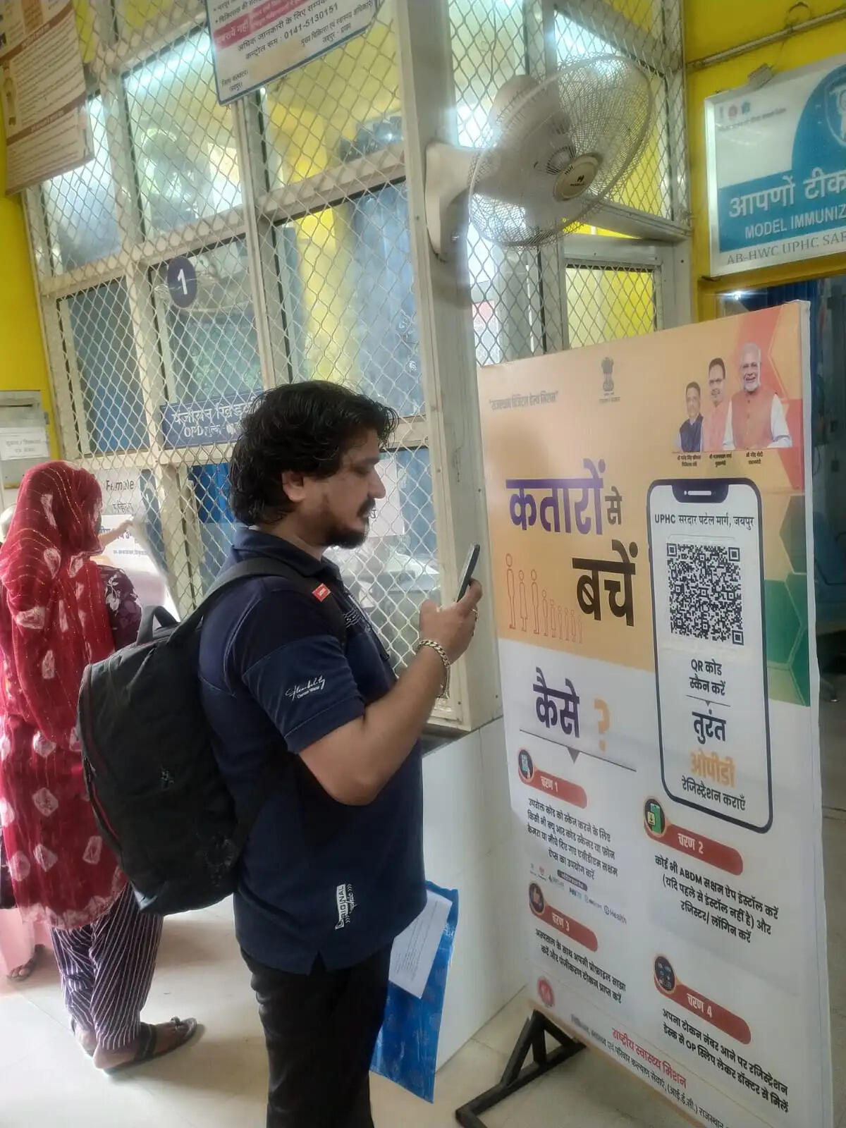 अस्पताल की ओपीडी पर्ची के लिए नहीं लगानी होगी कतार: मोबाइल से होगा रजिस्ट्रेशन
