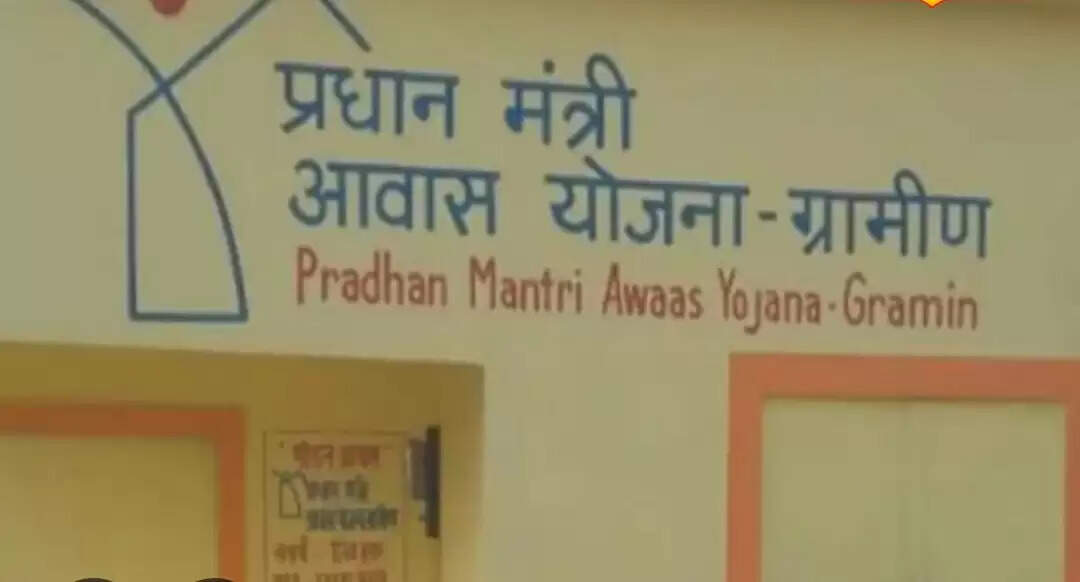 पीएम आवास योजना में गड़बड़ झाला, घर-घर होगी दोबारा जांच, अपात्र हटेंगे