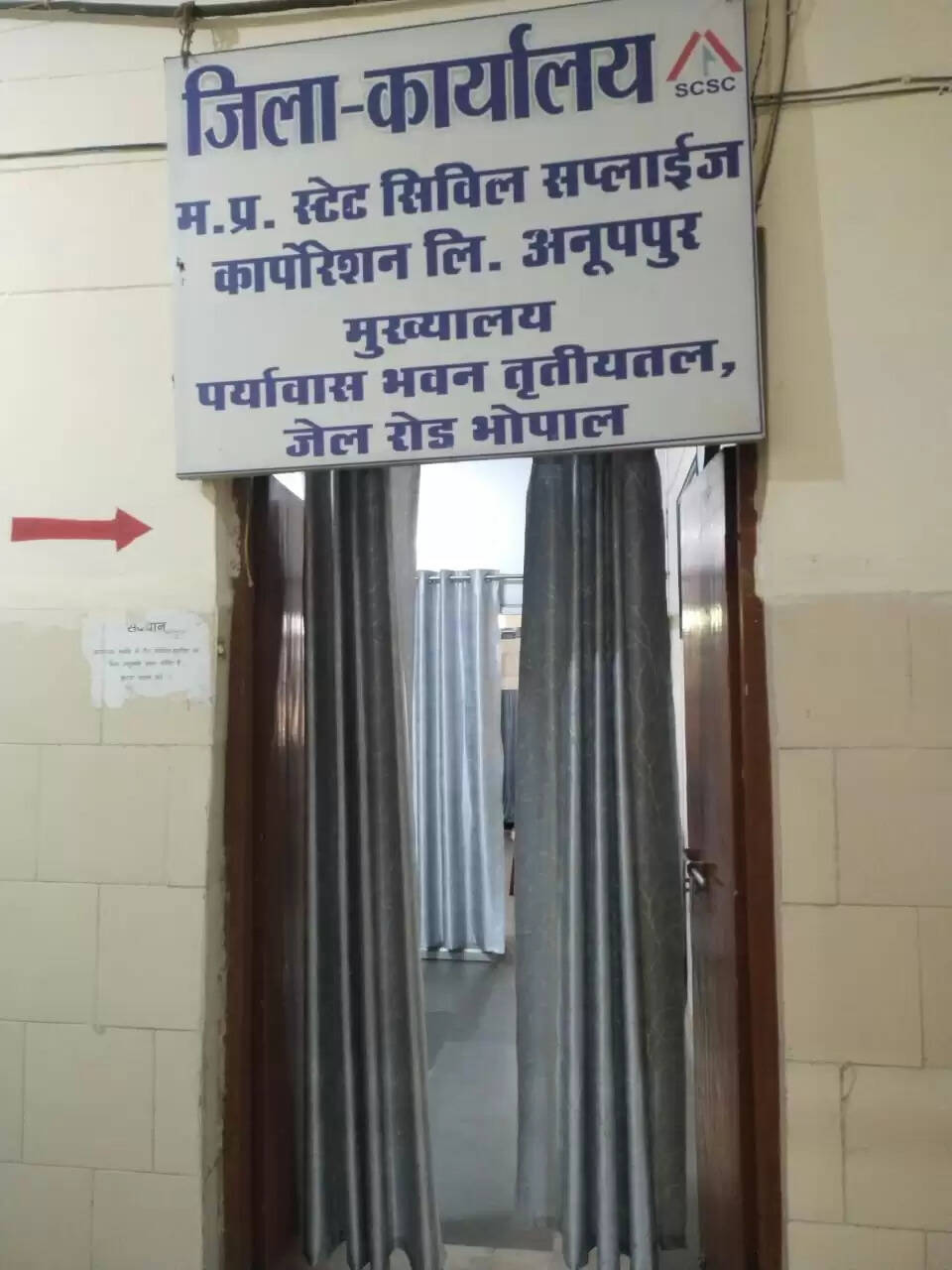 अनूपपुर:धान परिवहन में हेरफेर कर करोड़ों का नुकसान, आदेश जारी कर 24 घंटे में तोड़ा गया नियम