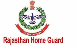 गृह रक्षा स्वयंसेवकों की नामांकन प्रक्रिया 16 मार्च से