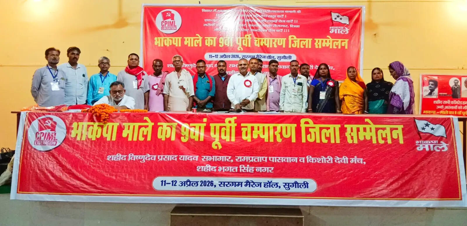 भाकपा-माले का 9वां जिला सम्मेलन संपन्न,प्रभुदेव यादव फिर बने जिला सचिव