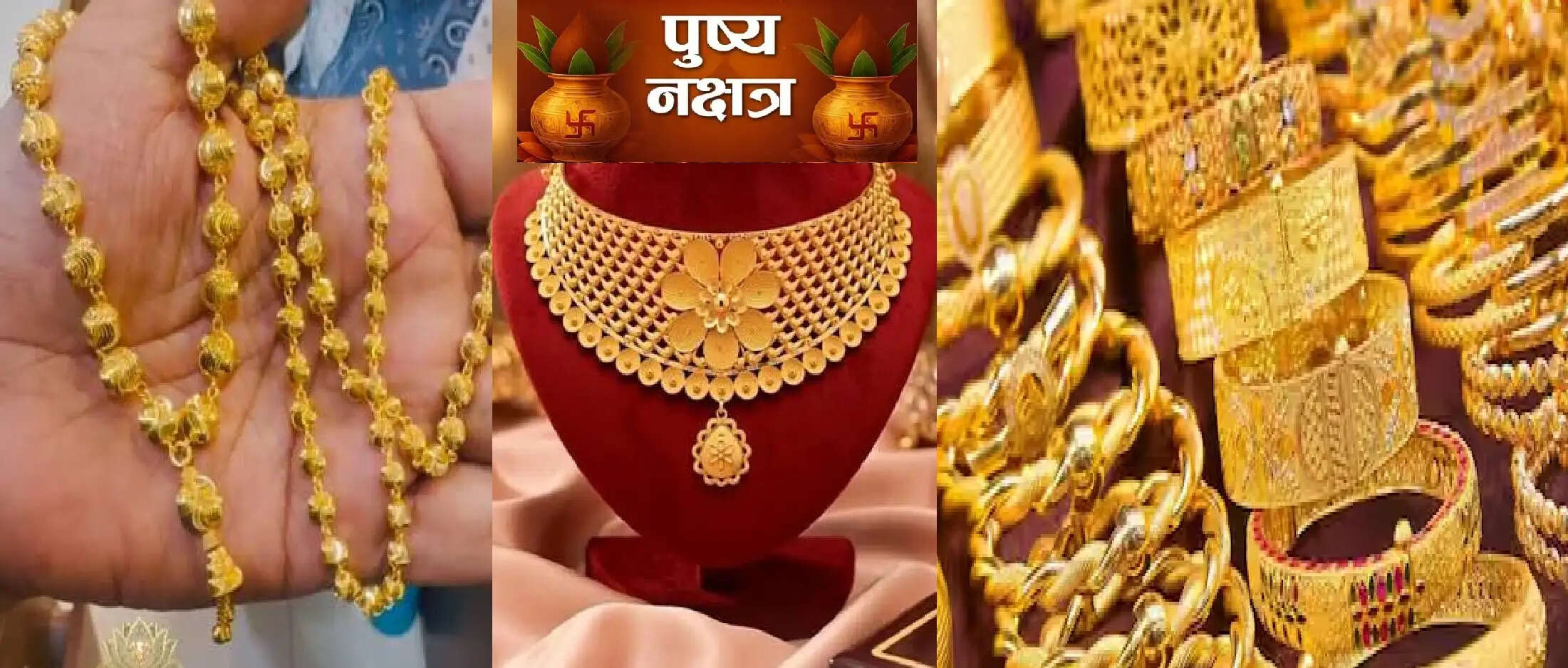 1 नवंबर को रवि पुष्य और सर्वार्थ सिद्धि योग का महासंयोग, खरीदारी से कारोबार की शुरुआत तक शुभ रहेगा दिन