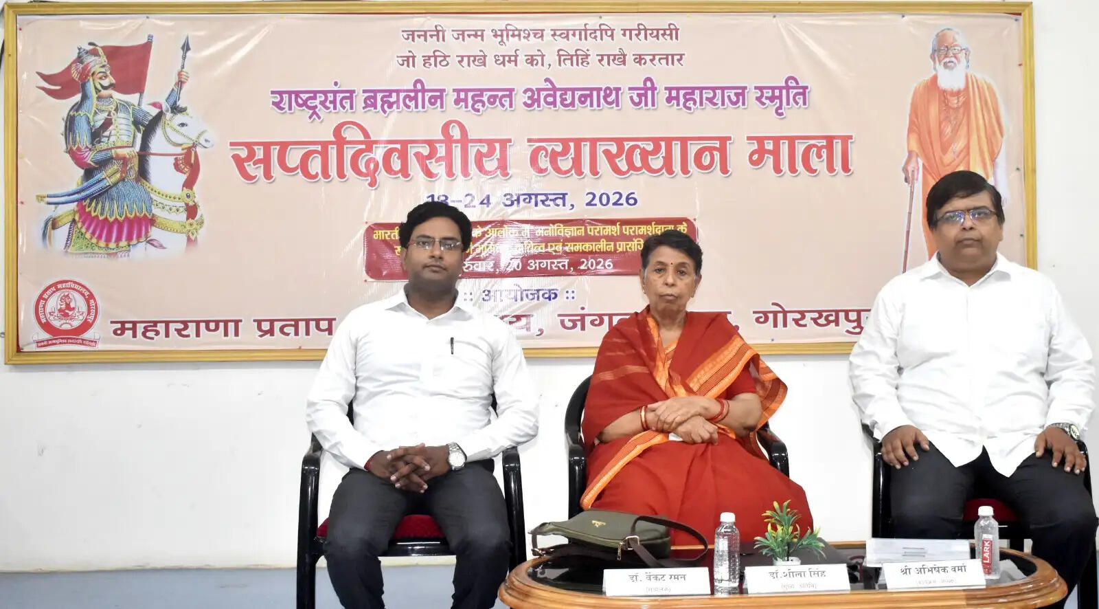 ज्ञानदाता ही नहीं, विद्यार्थियों के संवेदनशील परामर्शदाता भी बनें शिक्षक : डॉ. शीला सिंह