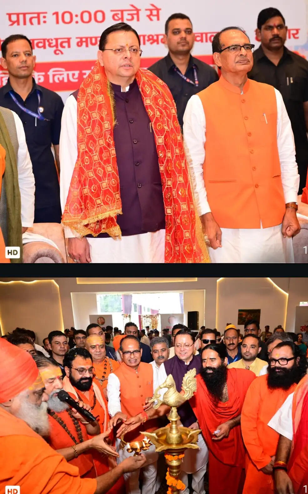 संत समागम में ‘एक राष्ट्र-एक चुनाव’ पर मंथन, शिवराज बोले - बार-बार चुनाव विकास में बाधक