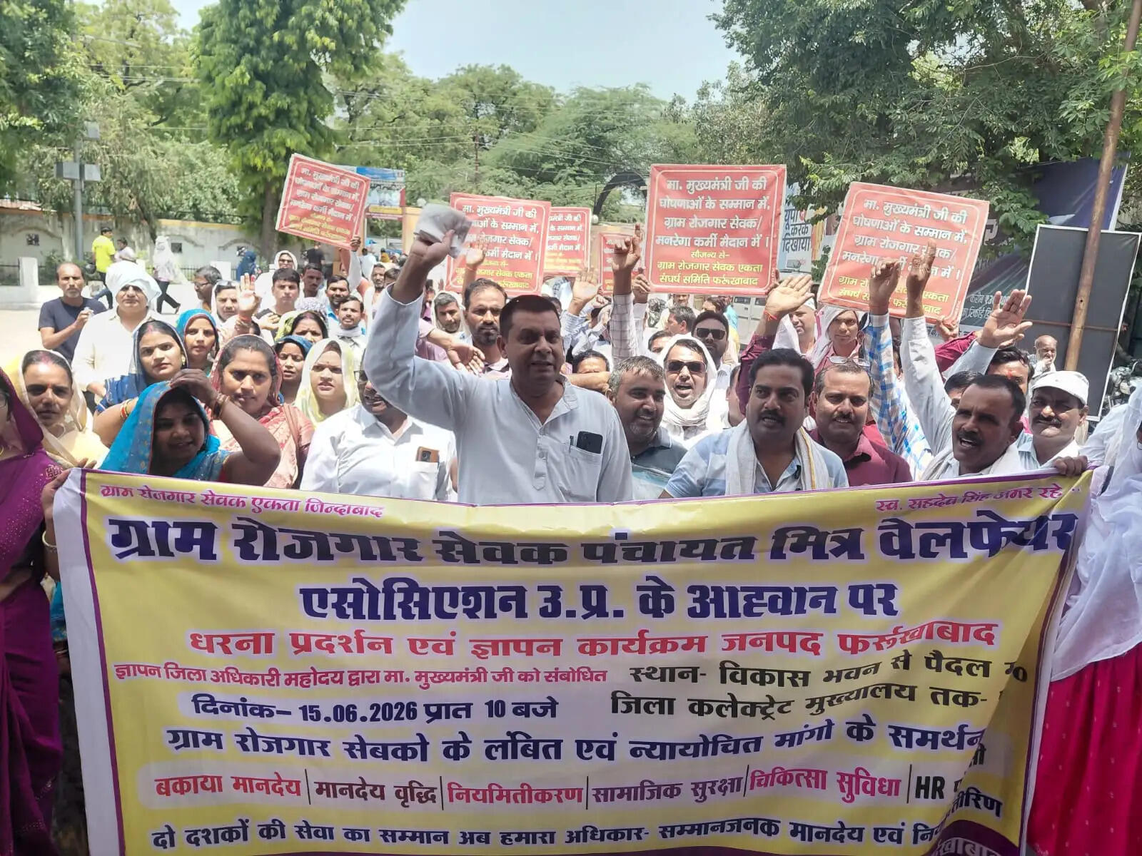 फर्रुखाबाद : पंचायत मित्रों ने मांगों को लेकर कलेक्ट्रेट में किया प्रदर्शन
