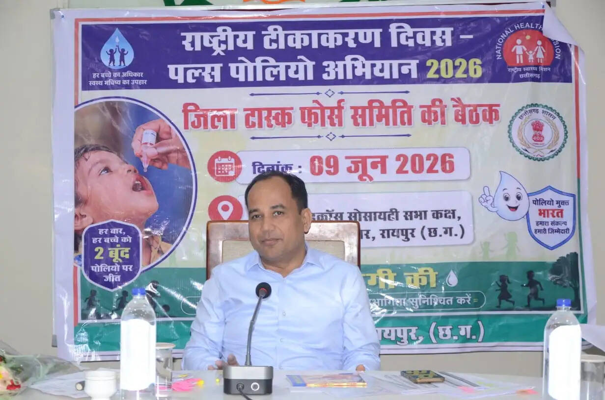 राष्ट्रीय पल्स पोलियो अभियान :&nbsp;28 जून को बच्चों को पिलाई जाएगी पोलियो की खुराक