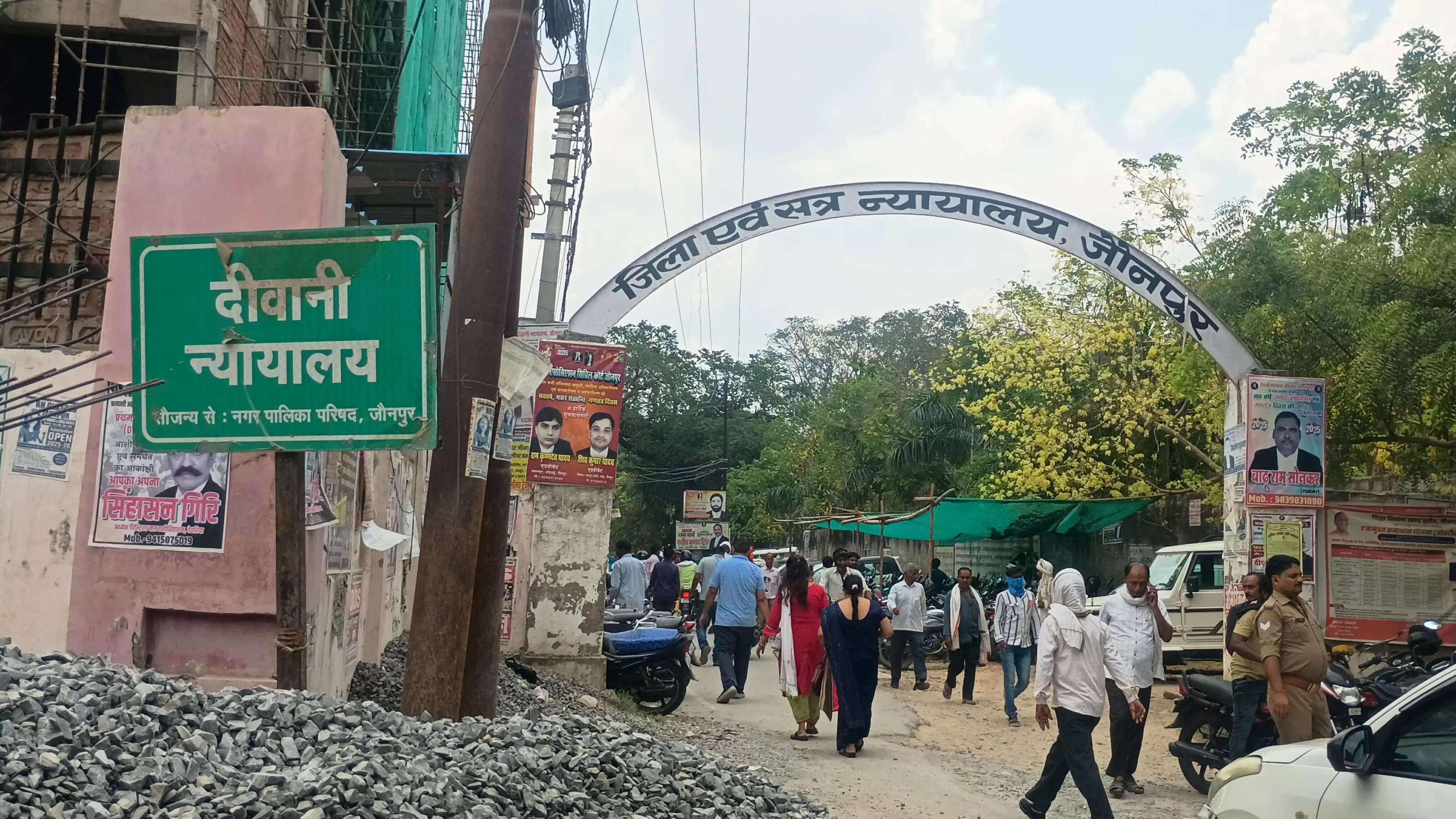 तत्कालीन बीडीओ समेत चार पर कोर्ट सख्त, गाली-गलौज व धमकी मामले में जारी हुआ सम्मन