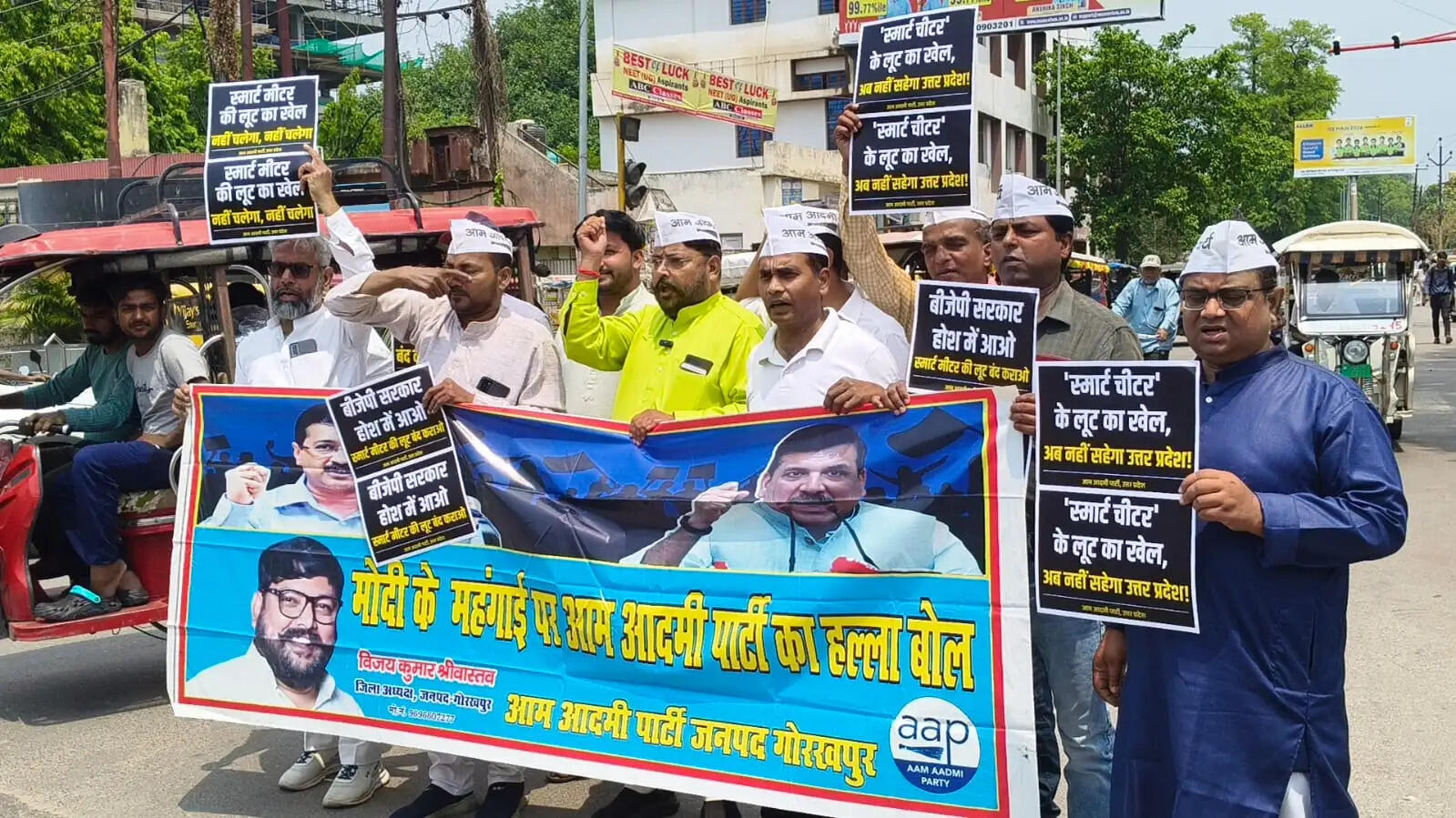 स्मार्ट मीटर के विरोध में आप का प्रदेशभर में प्रदर्शन, गोरखपुर में सौंपा ज्ञापन