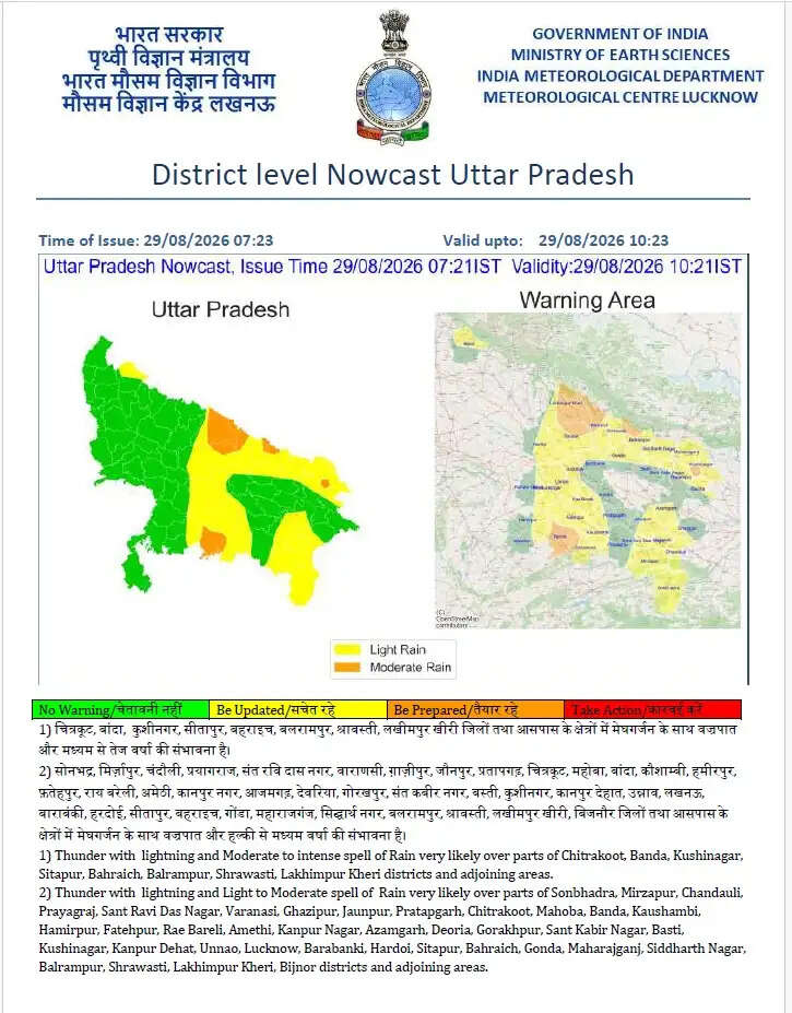 उप्र के प्रयागराज समेत कई जिलों में बारिश और वज्रपात की चेतावनी