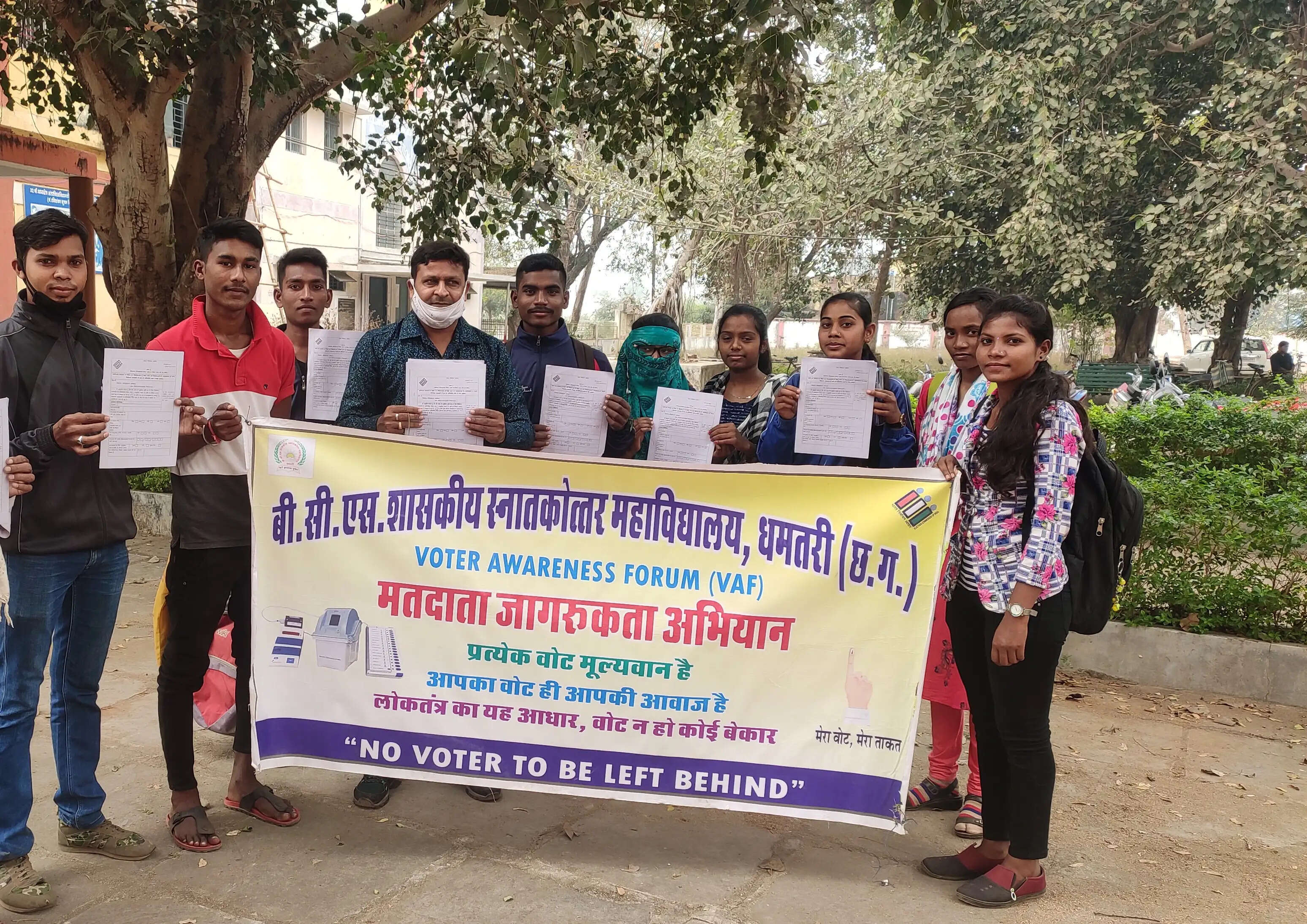 अगस्त भर महाविद्यालयों में गूंजेगा लोकतंत्र का संदेश, युवाओं को मतदान के प्रति किया जाएगा जागरूक