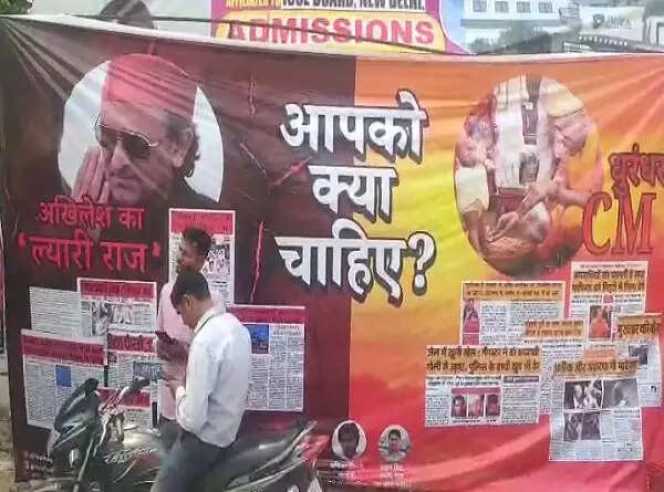 उत्तर प्रदेश के गोंडा में लगे होर्डिंग... आपको क्या चाहिए? अखिलेश का ल्यारी राज या धुरंधर सीएम, मचा सियासी बवाल