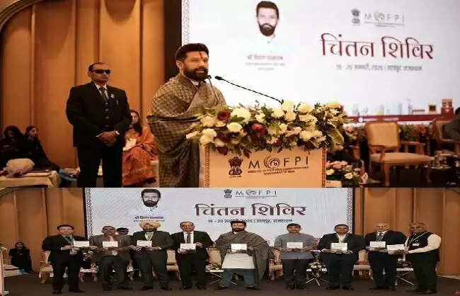 चिराग पासवान ने खाद्य प्रसंस्करण क्षेत्र के निर्माण के लिए सरकार की दृढ़ प्रतिबद्धता पर बल दिया